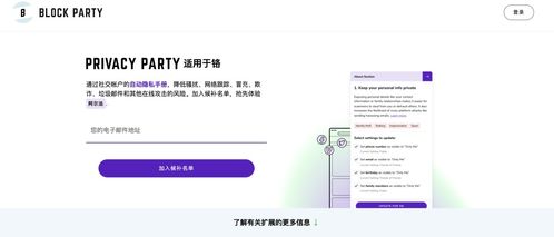 屏蔽 Twitter 騷擾信息，用 Block Party 凈化網絡沖浪空間