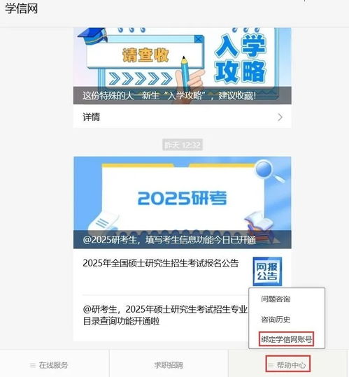 2025考研預(yù)報(bào)名進(jìn)行中 這11個(gè)事項(xiàng)與網(wǎng)絡(luò)信息安全軟件開(kāi)發(fā)相關(guān)的專(zhuān)業(yè)關(guān)注點(diǎn)