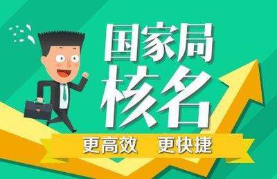 工商注冊代辦的優(yōu)勢，您了解嗎？