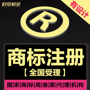 商標(biāo)注冊申請與代理服務(wù)詳解 一站式解決品牌保護(hù)需求