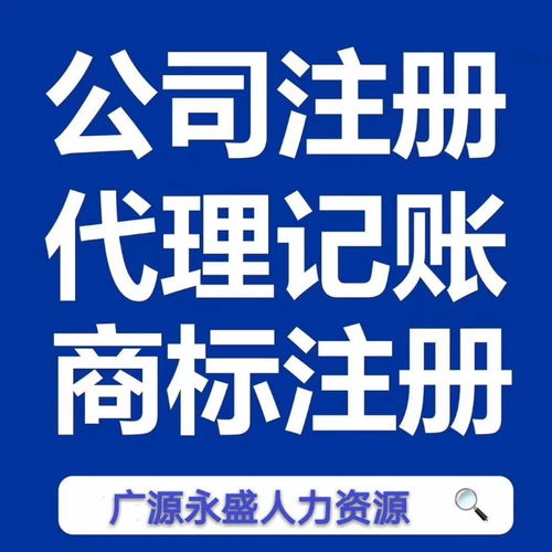 一站式專業(yè)服務(wù) 北京內(nèi)資公司注冊、代辦、地址提供全解析