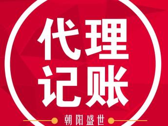 專業(yè)代辦深圳公司營(yíng)業(yè)執(zhí)照與個(gè)體執(zhí)照 一站式工商注冊(cè)與財(cái)稅服務(wù)