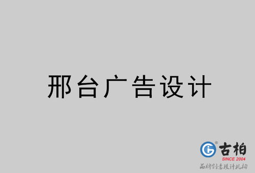 扎根古城，以品牌敘事打造時(shí)代名片——解析邢臺品牌策劃的新路徑
